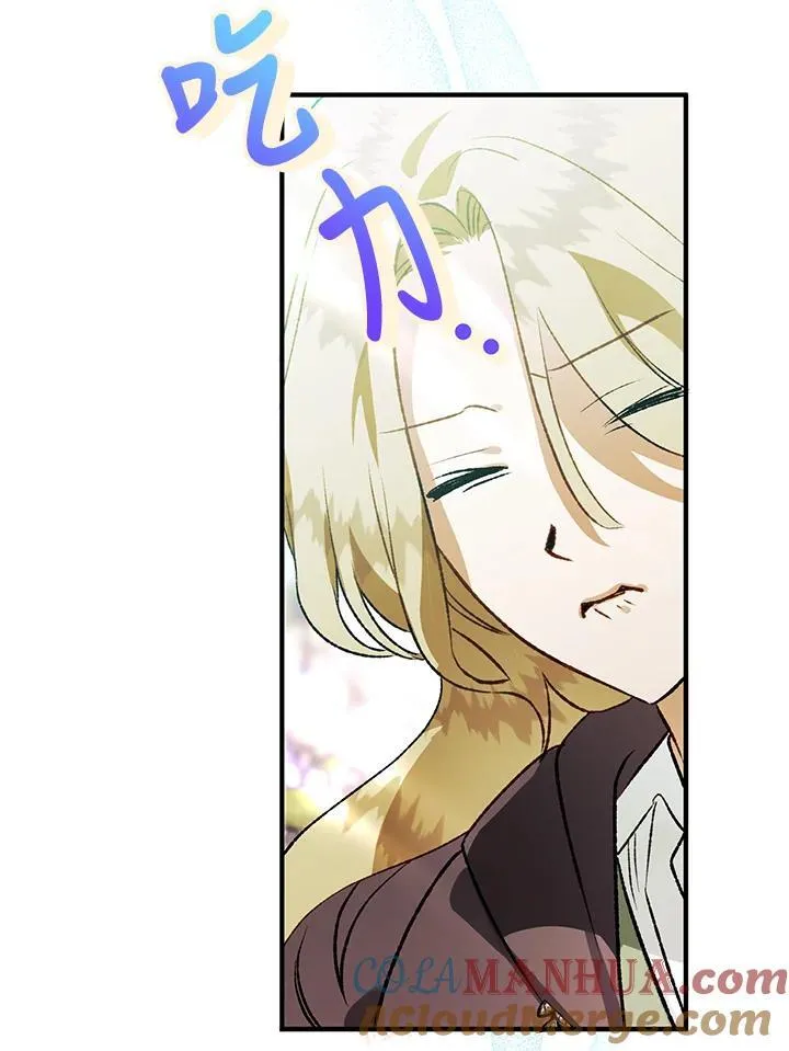 第75话 第21页