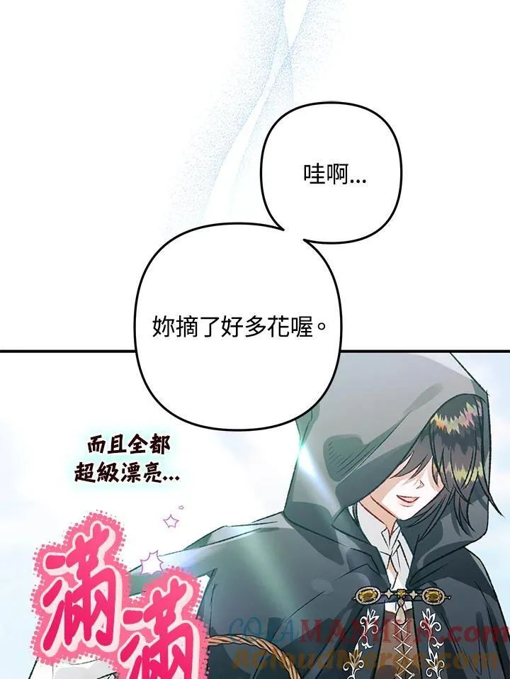 第75话 第33页