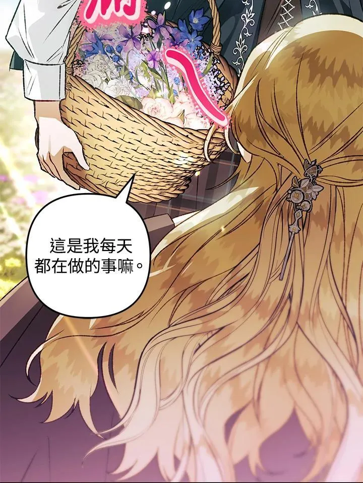 第75话 第34页