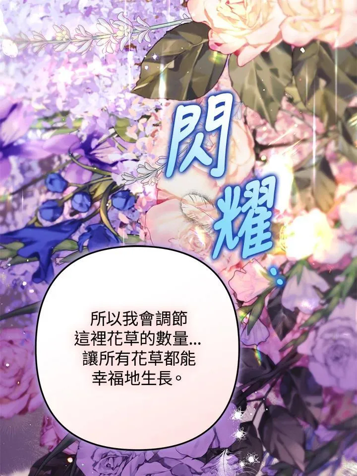 第75话 第38页