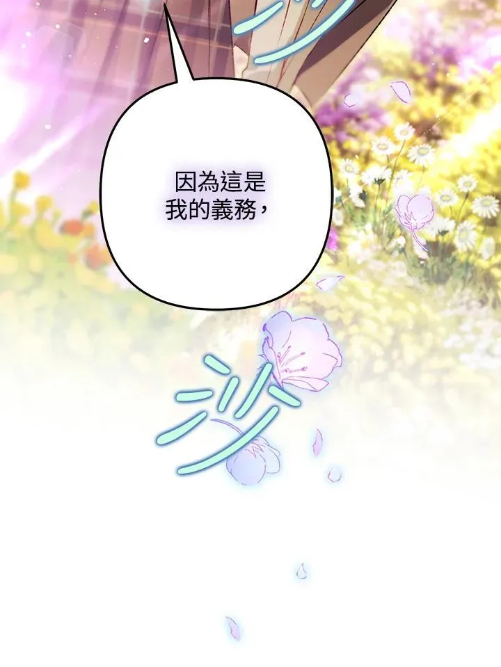 第75话 第43页