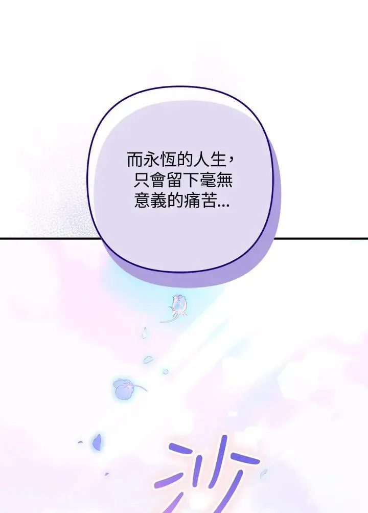 第75话 第44页