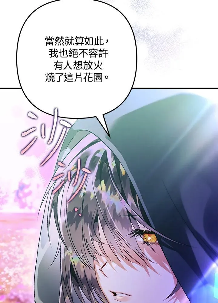 第75话 第46页