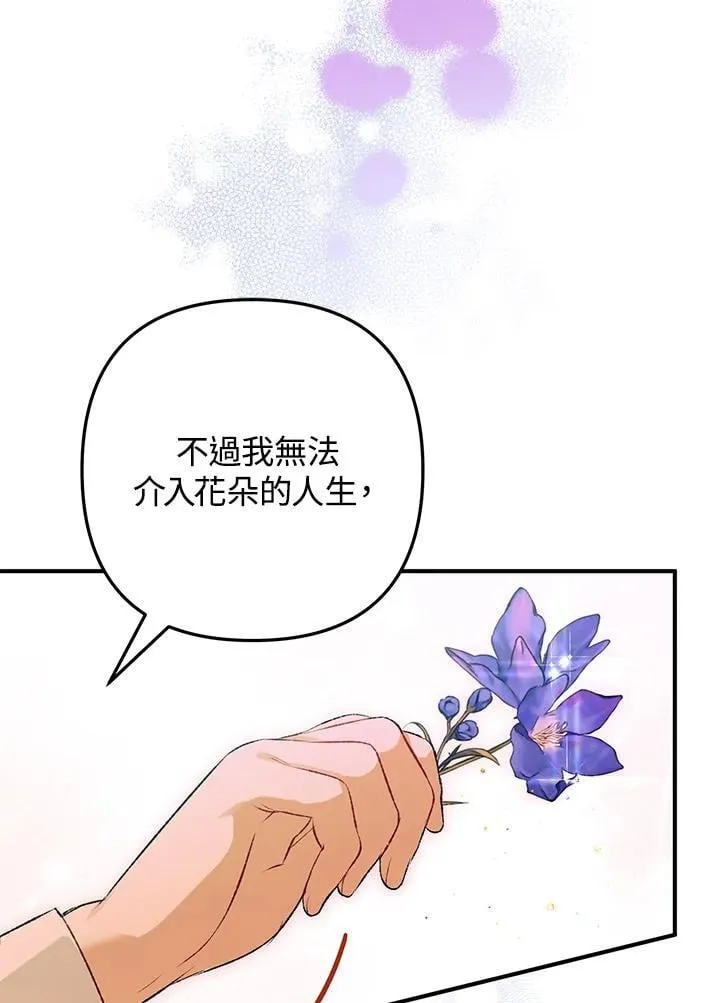 第75话 第48页