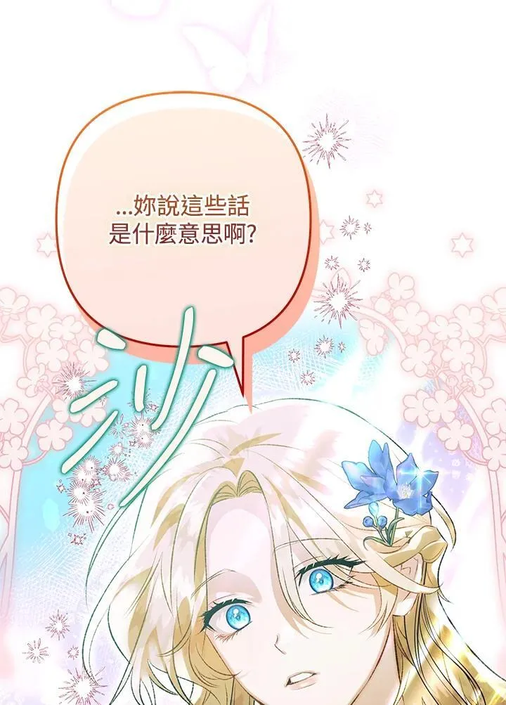第75话 第51页