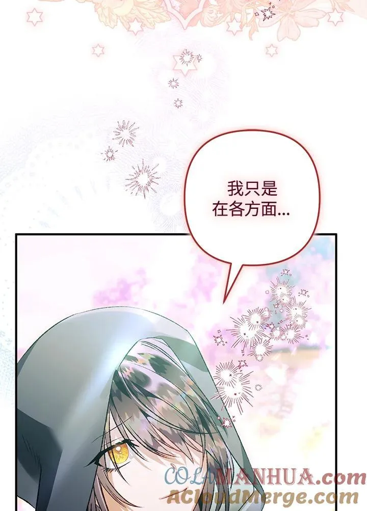 第75话 第53页