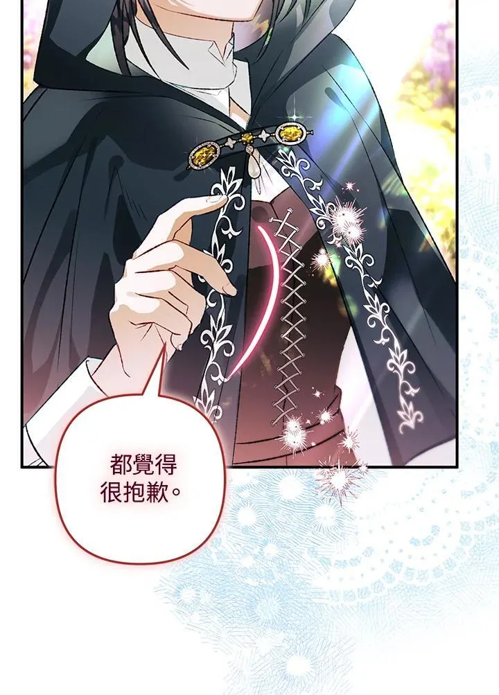 第75话 第54页