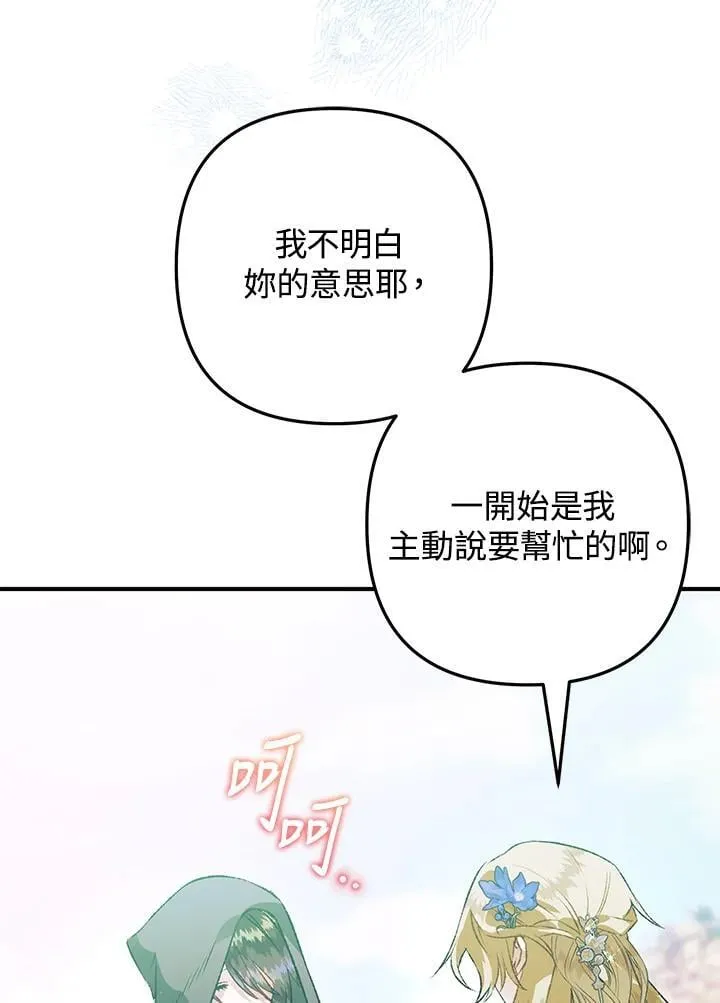 第75话 第55页