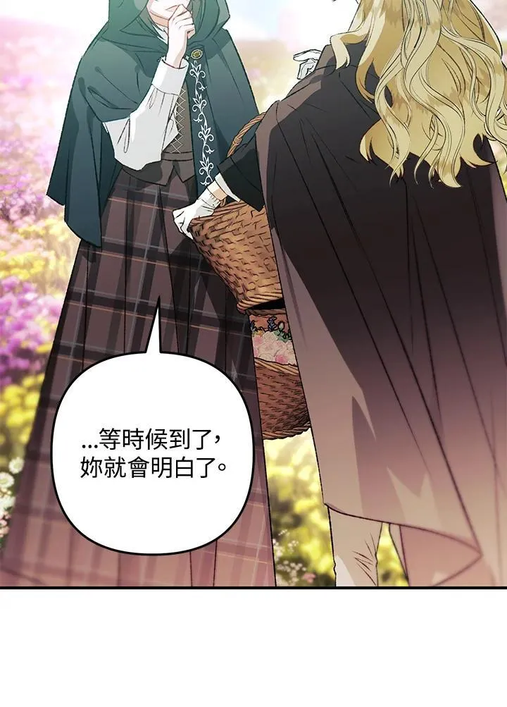 第75话 第56页