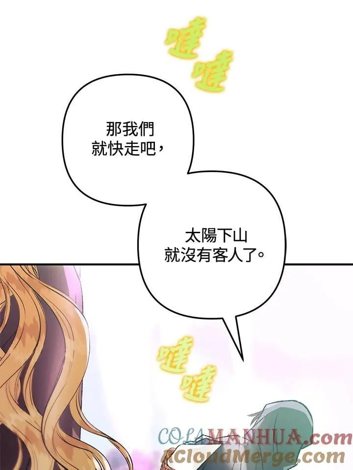 第75话 第57页