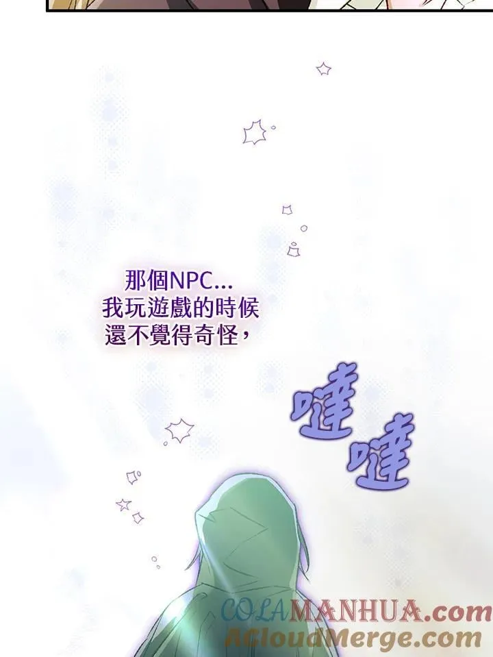 第75话 第61页