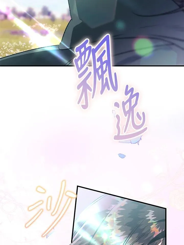 第75话 第67页