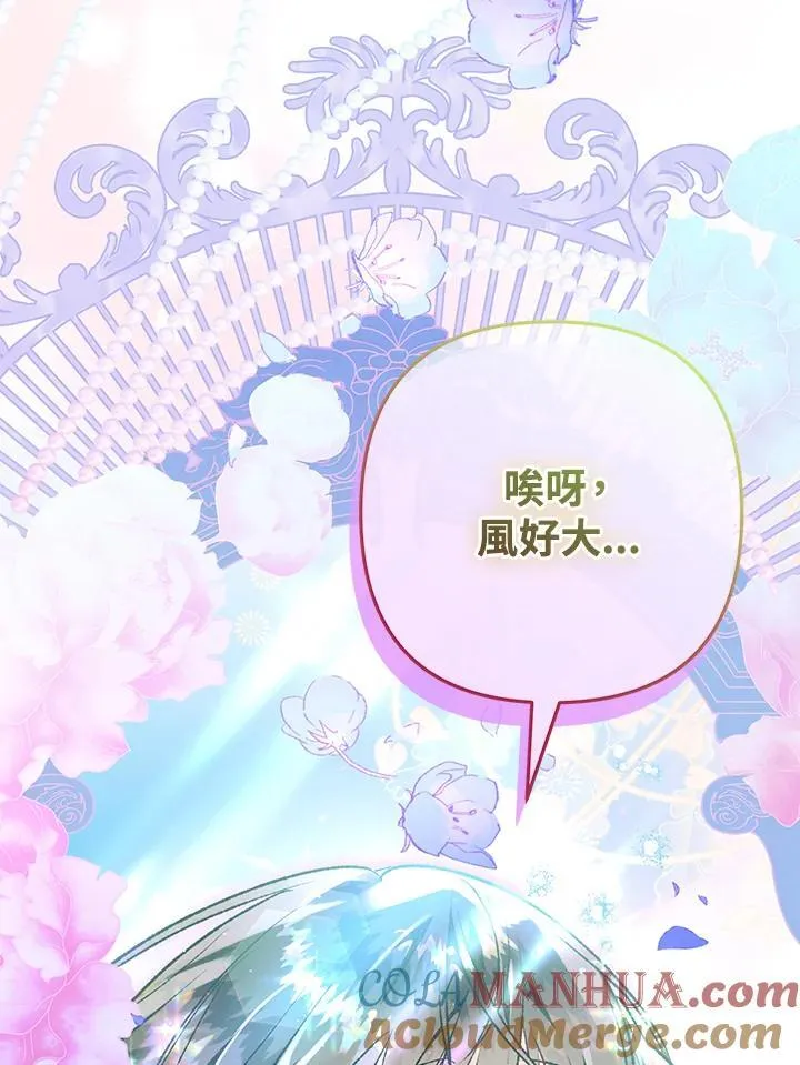 第75话 第69页