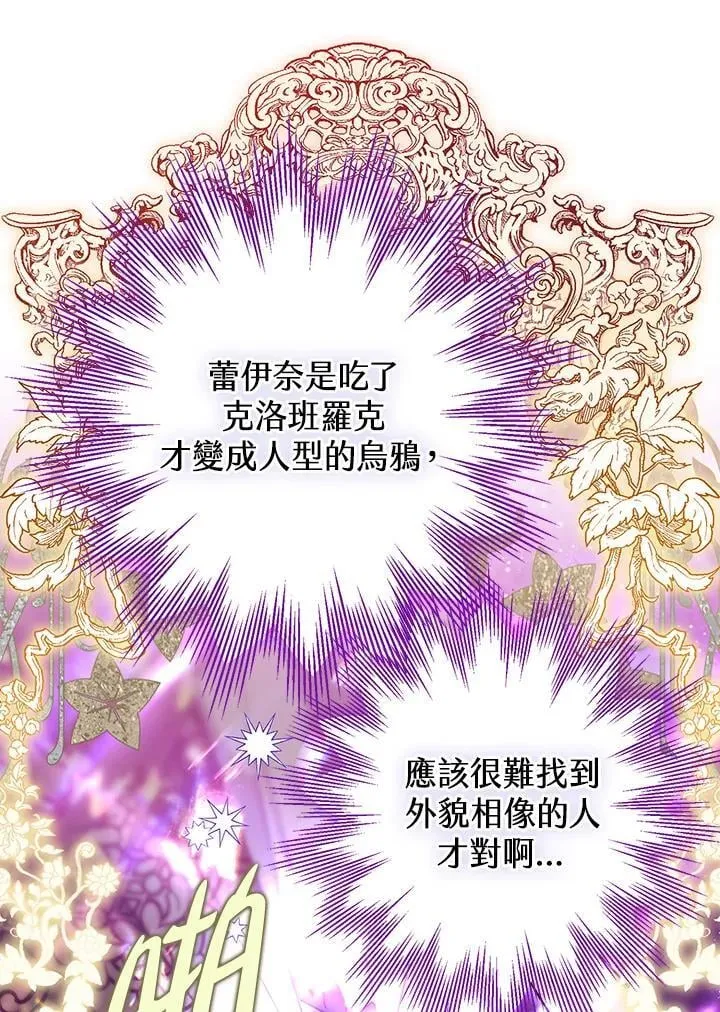 第75话 第72页