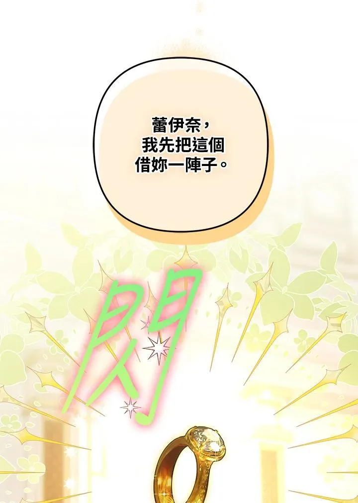 第75话 第82页