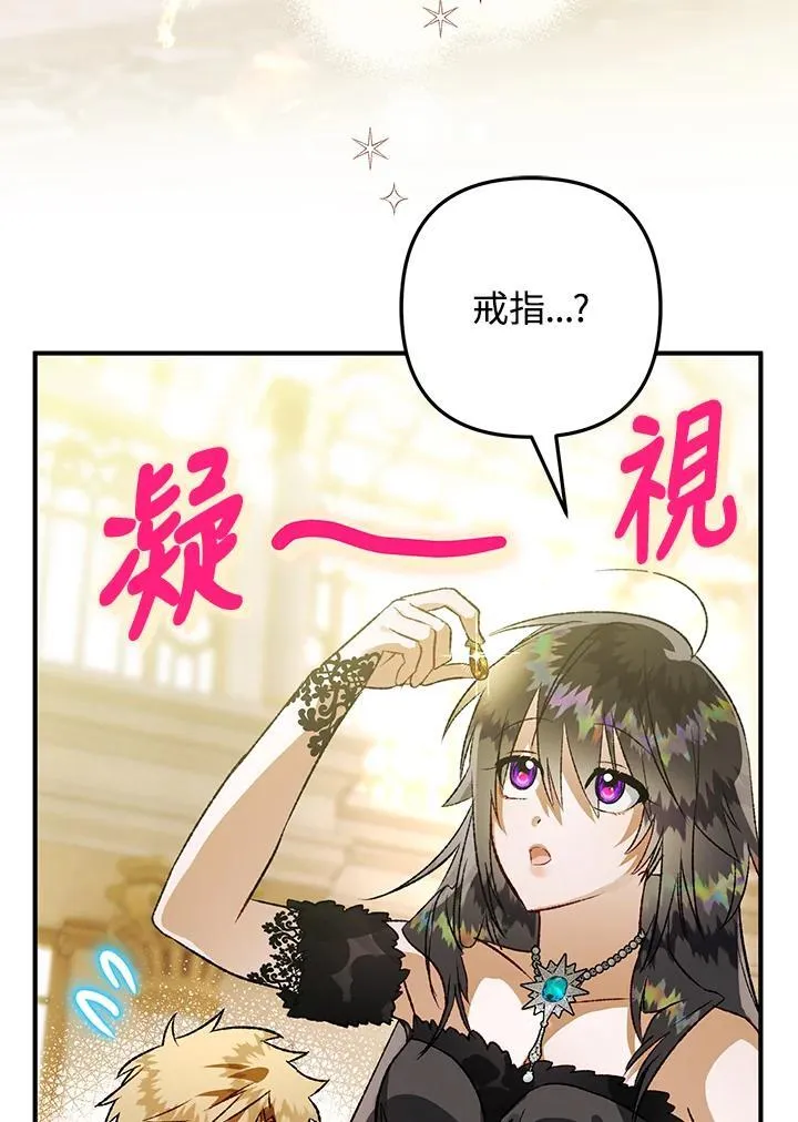 第75话 第84页