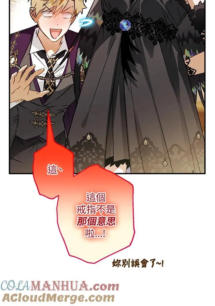 第75话 第85页