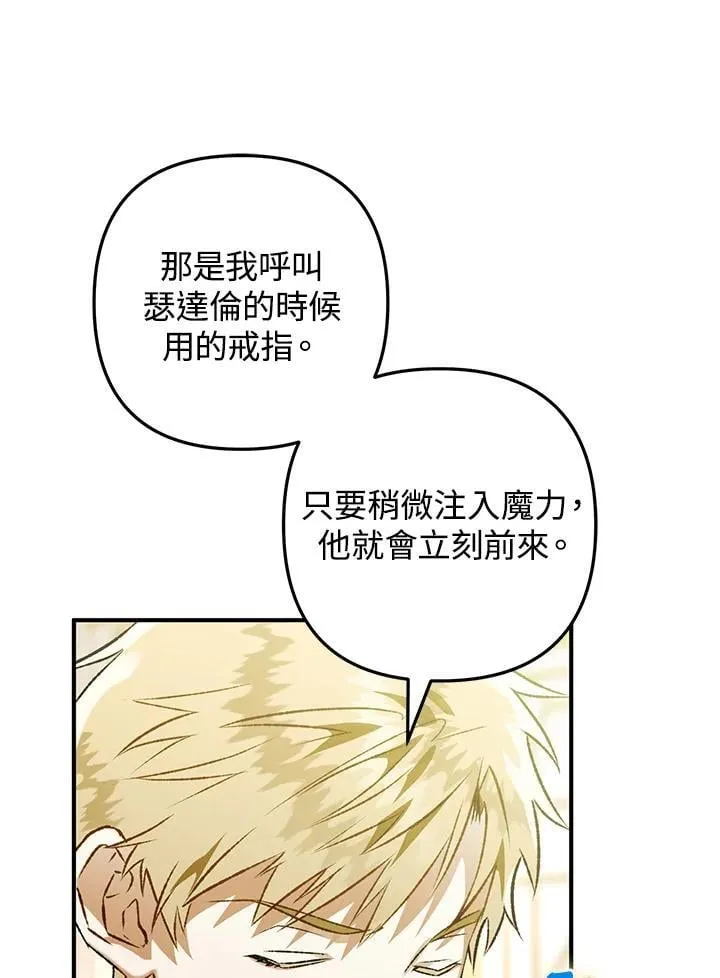 第75话 第86页