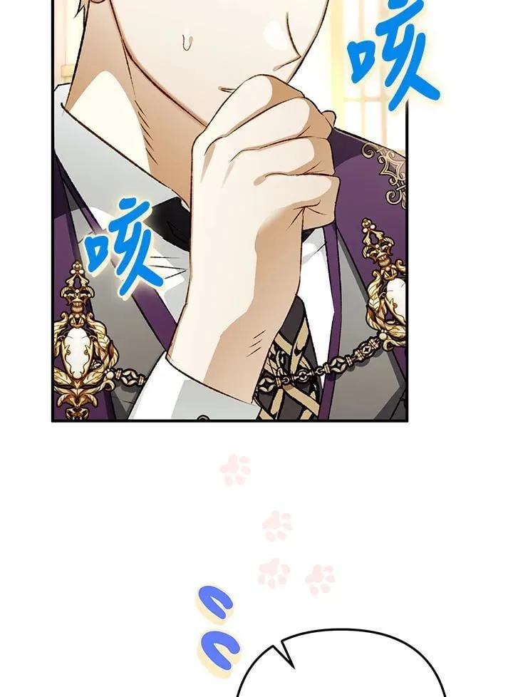 第75话 第87页