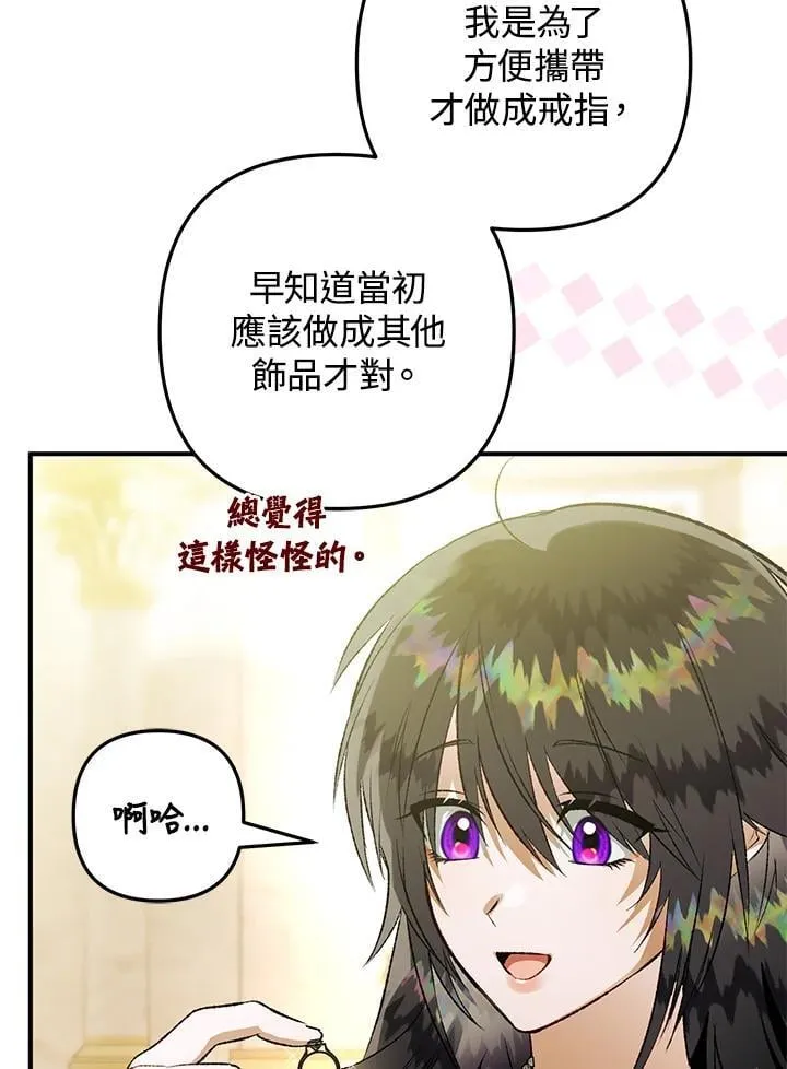 第75话 第88页