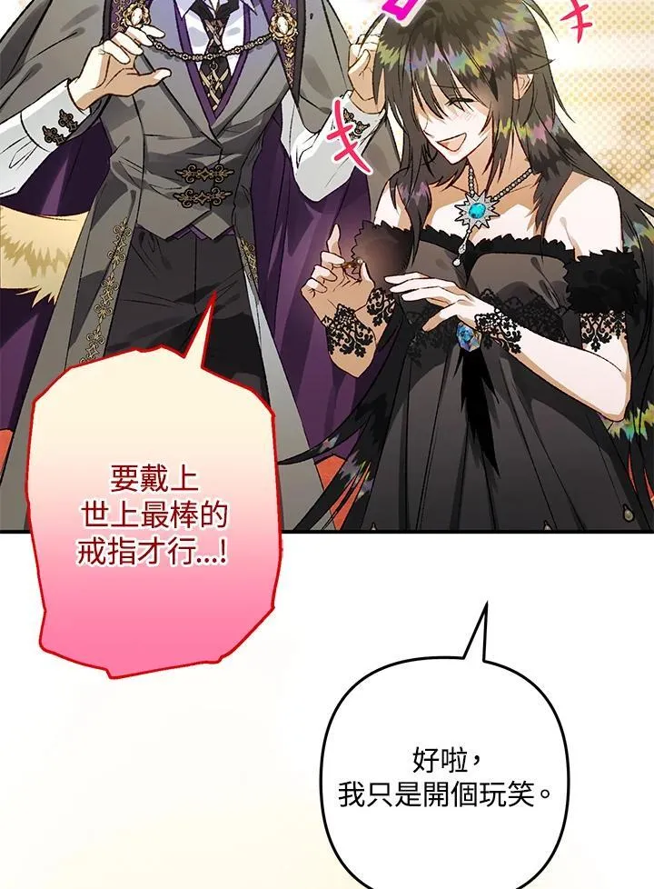 第75话 第92页