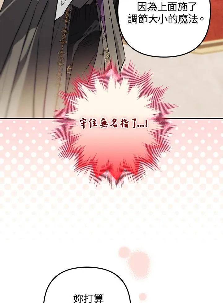 第75话 第96页