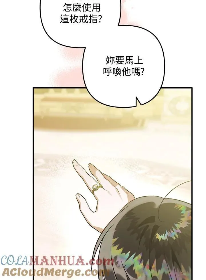 第75话 第97页