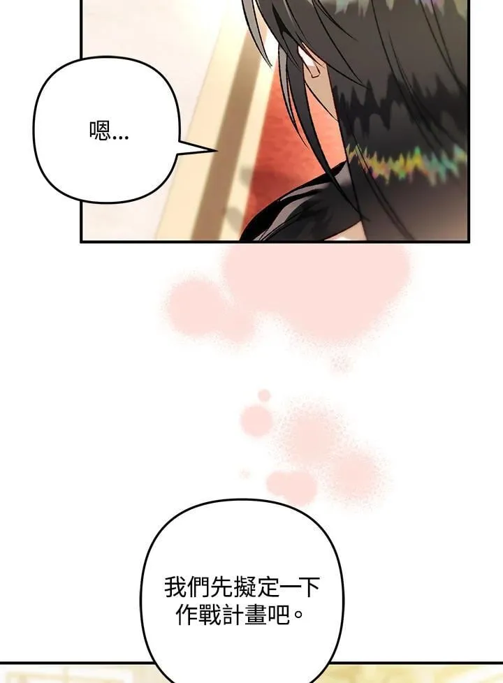 第75话 第98页