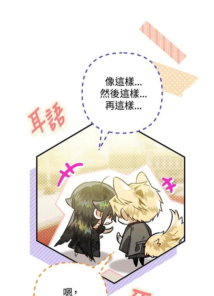 第75话 第100页