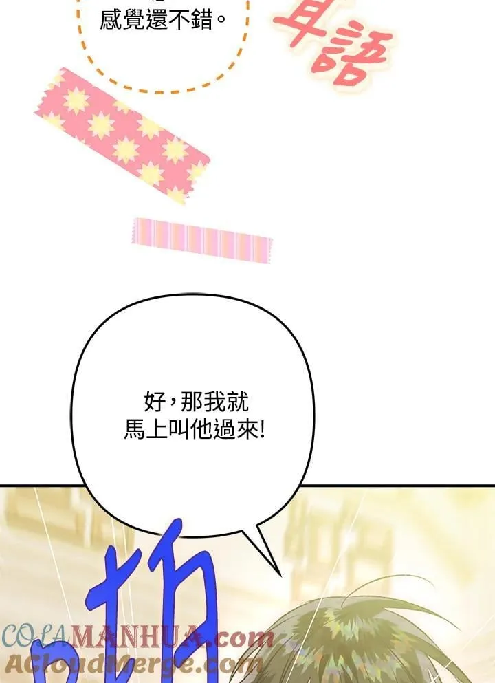 第75话 第101页