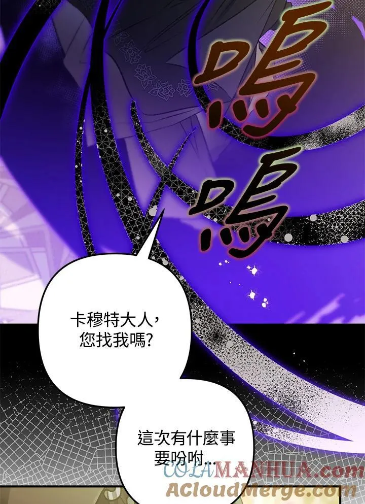 第75话 第105页