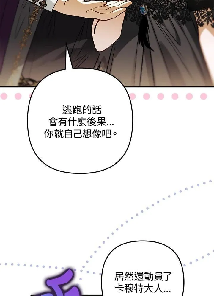 第75话 第108页