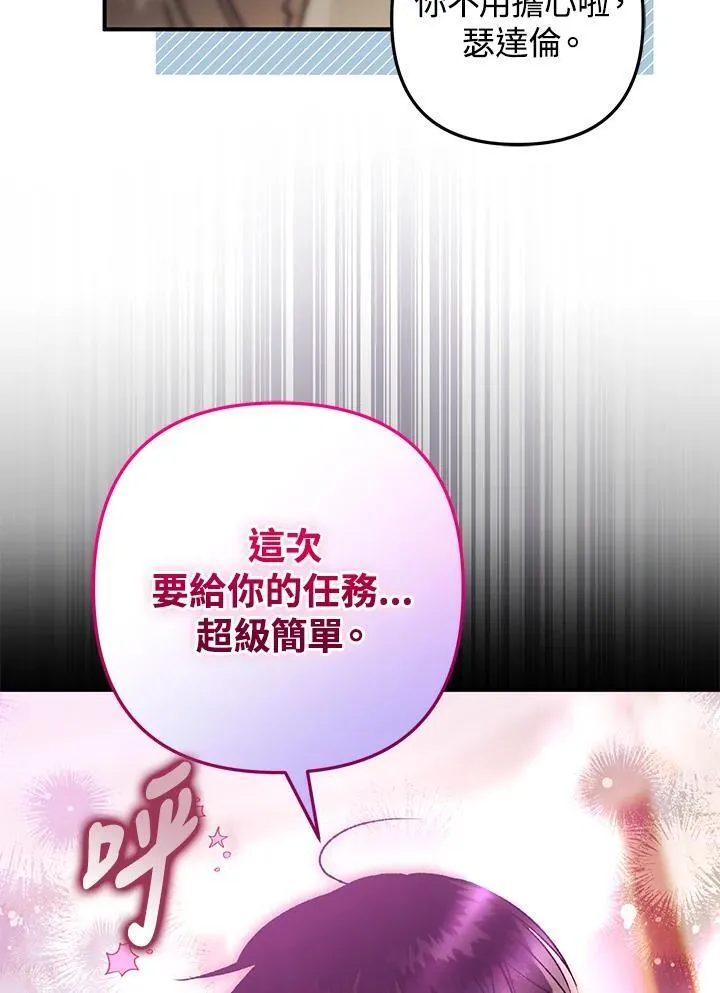 第75话 第110页