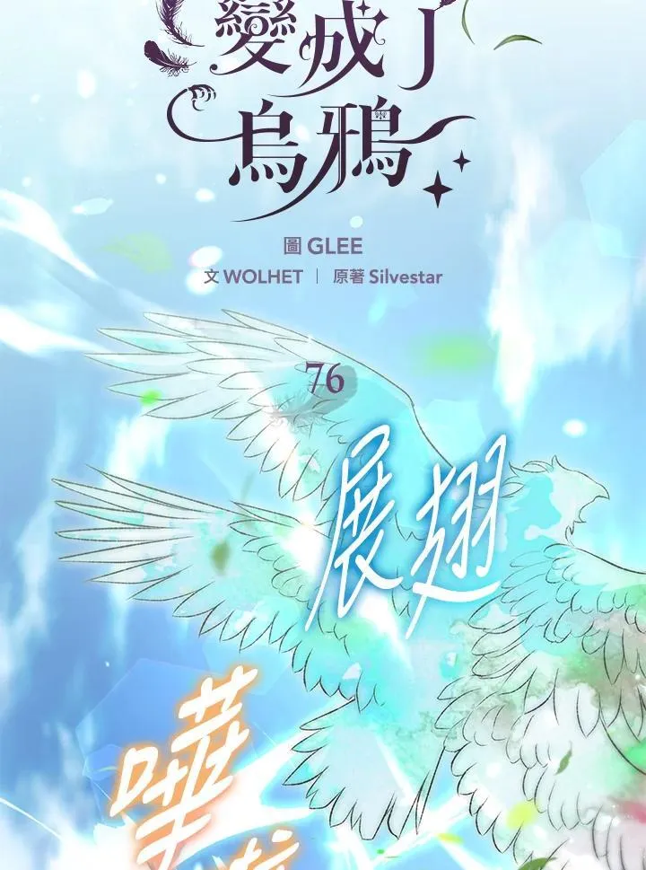 第76话 第2页