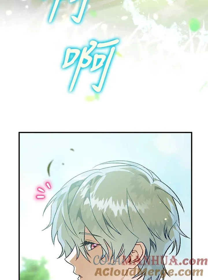 第76话 第5页