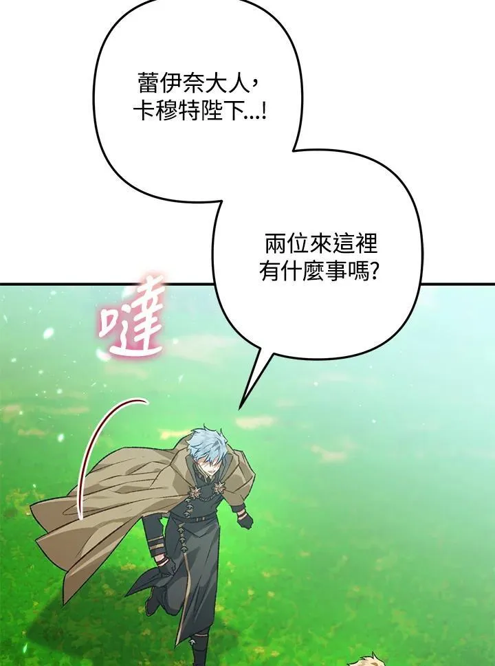 第76话 第7页