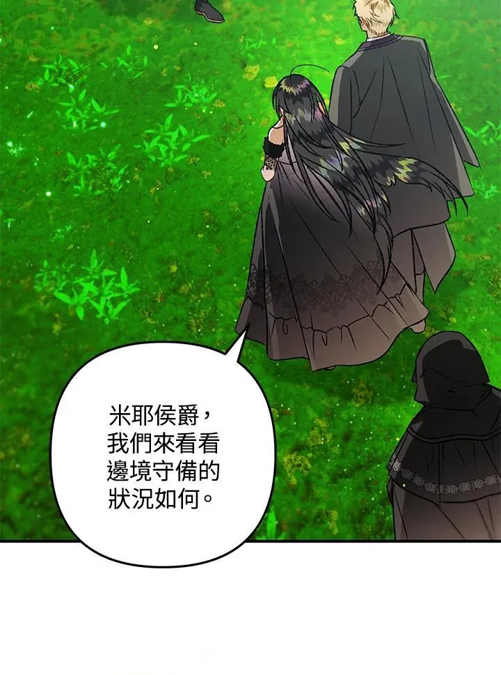 第76话 第8页