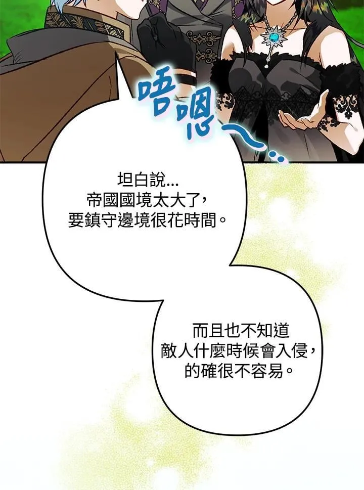 第76话 第10页