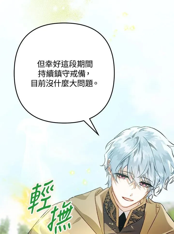 第76话 第11页