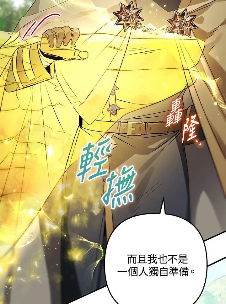 第76话 第12页