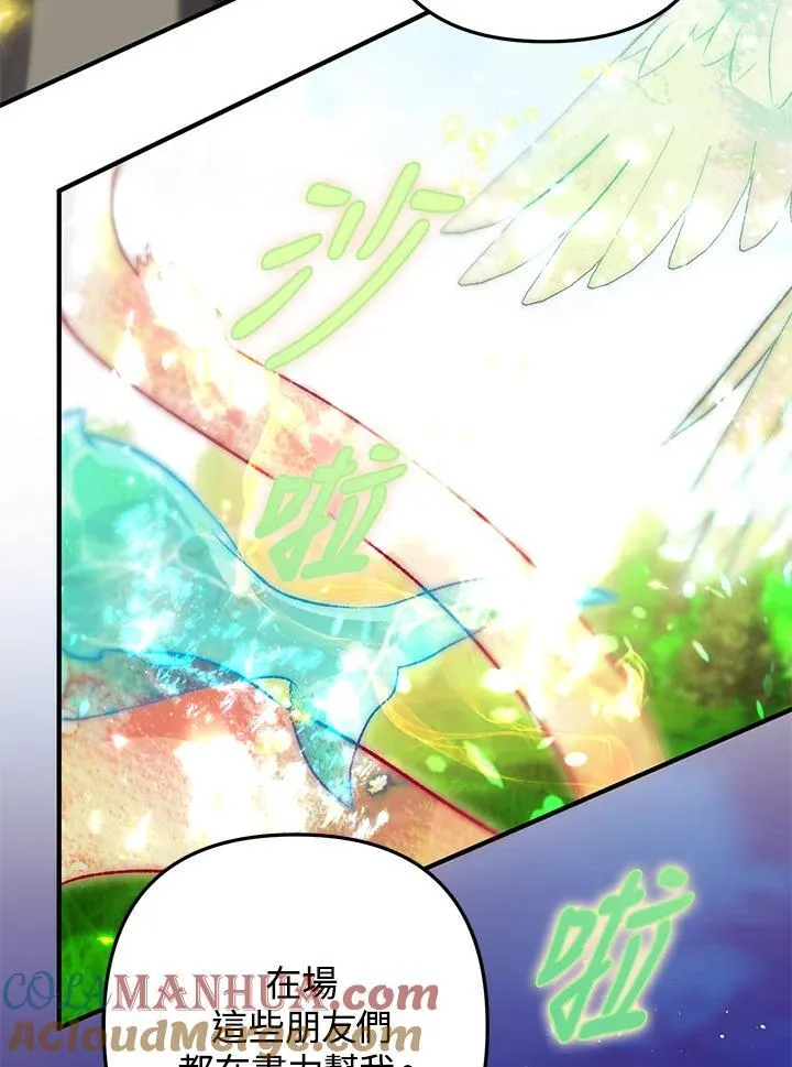 第76话 第13页