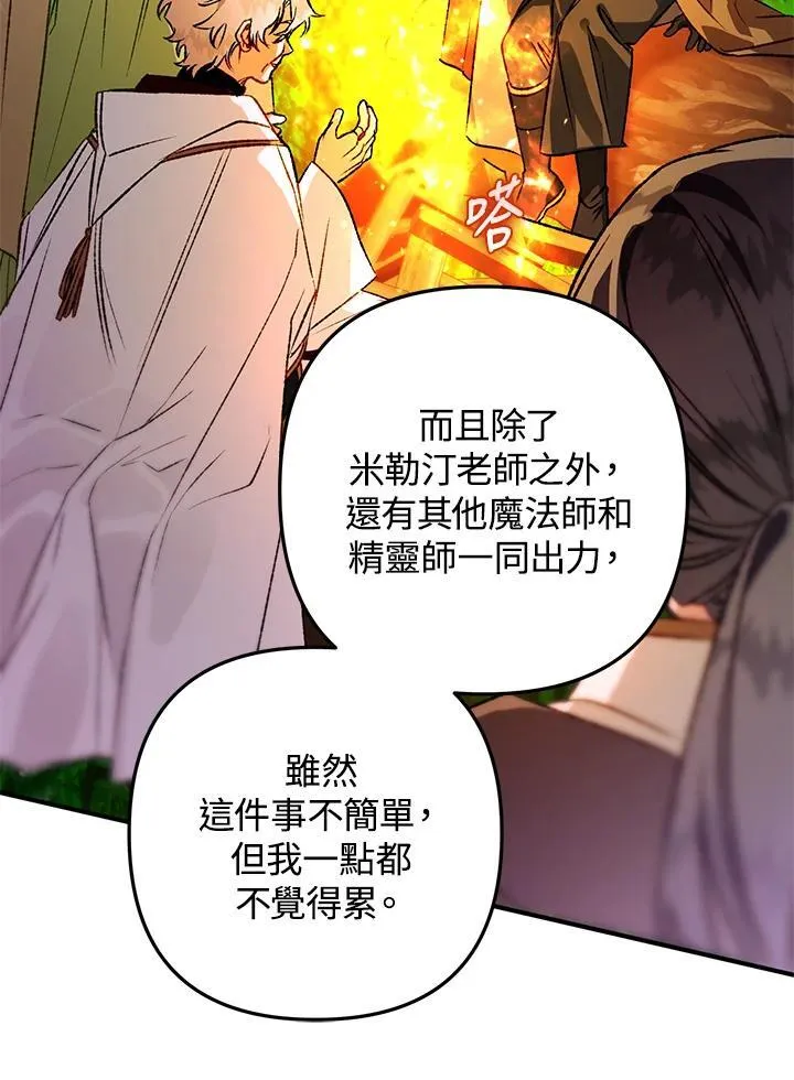 第76话 第15页