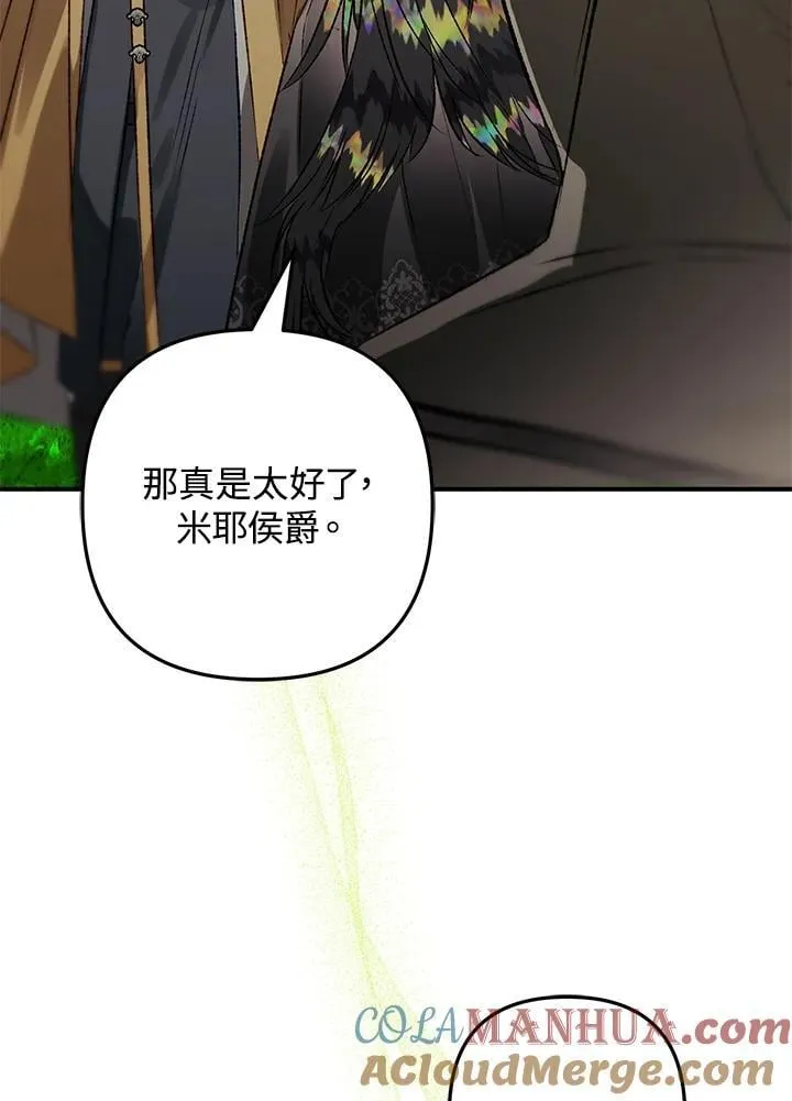 第76话 第17页