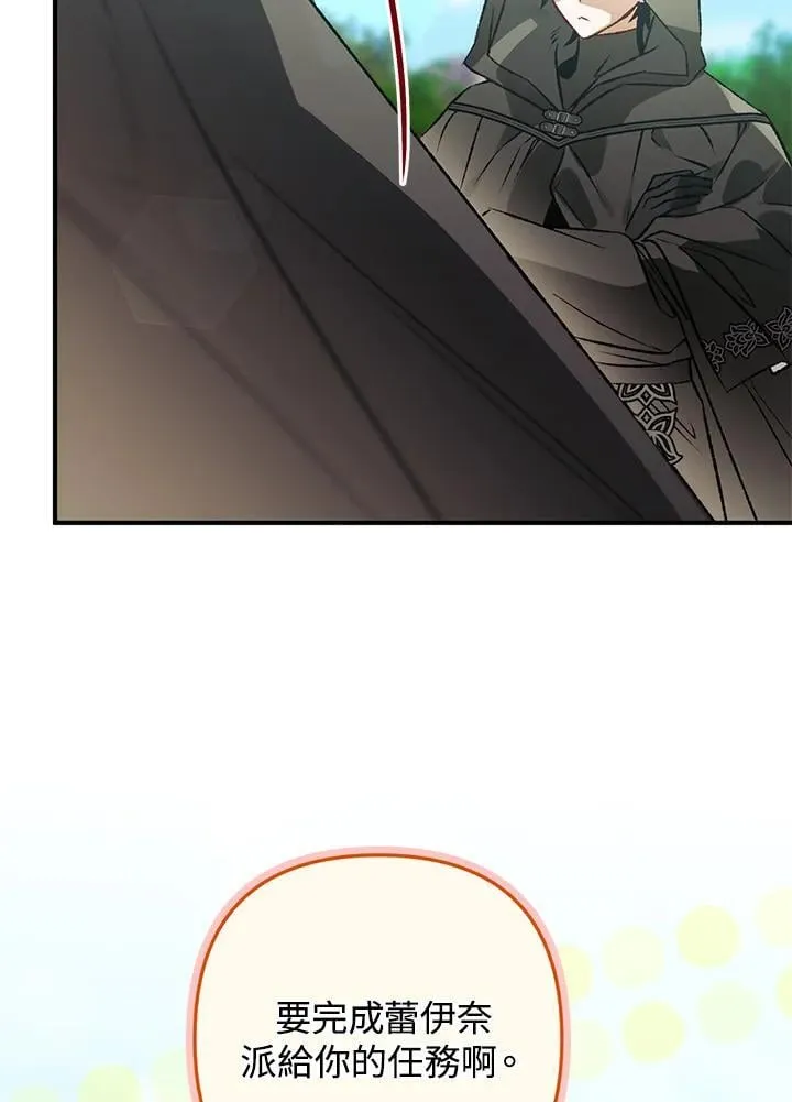 第76话 第20页