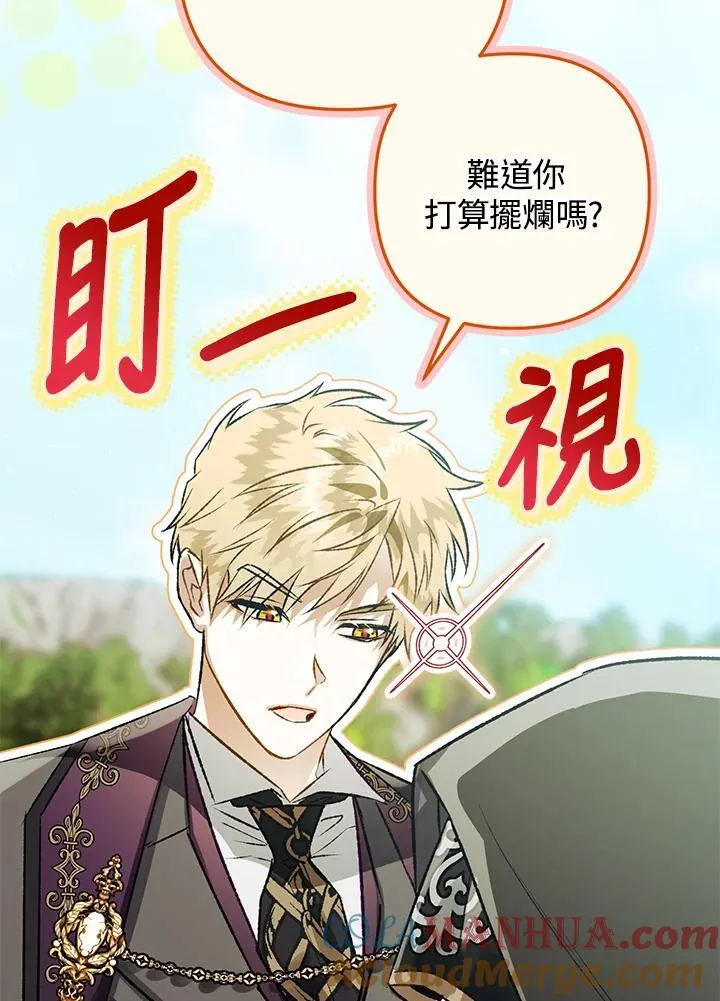 第76话 第21页