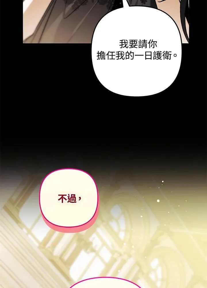 第76话 第26页
