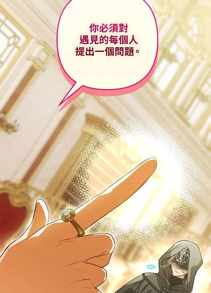 第76话 第27页