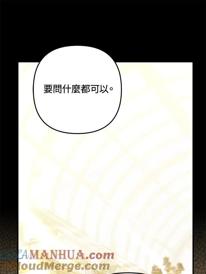 第76话 第29页