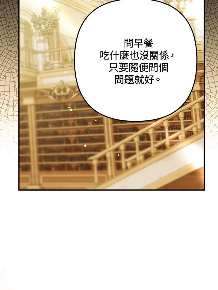 第76话 第30页