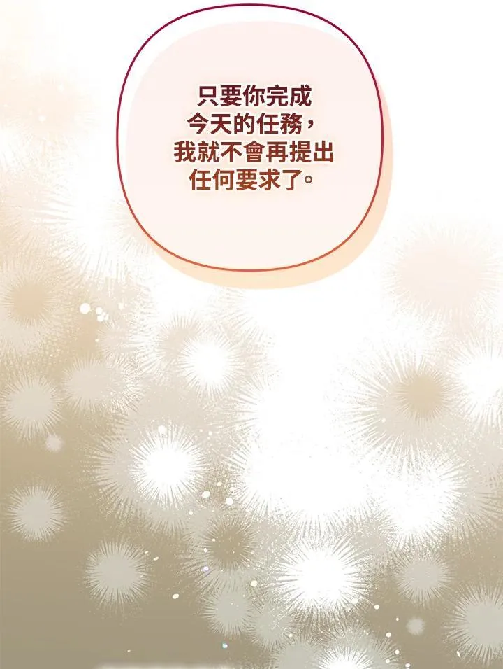 第76话 第31页